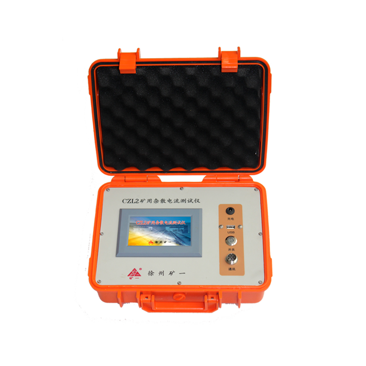 CZL2 礦用雜散電流測(cè)試儀