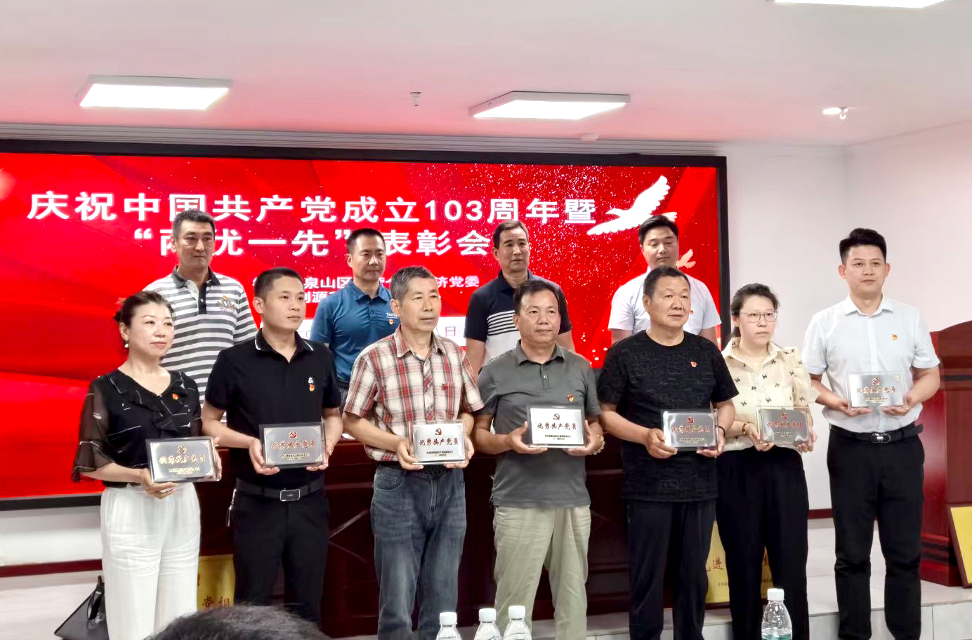 熱烈慶祝建黨103周年 礦一科技“兩優(yōu)一先”獲獎?wù)咻d譽歸來